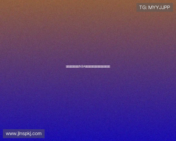 哪个软件可以免费看NBA直播最全平台与使用指南推荐大全实测